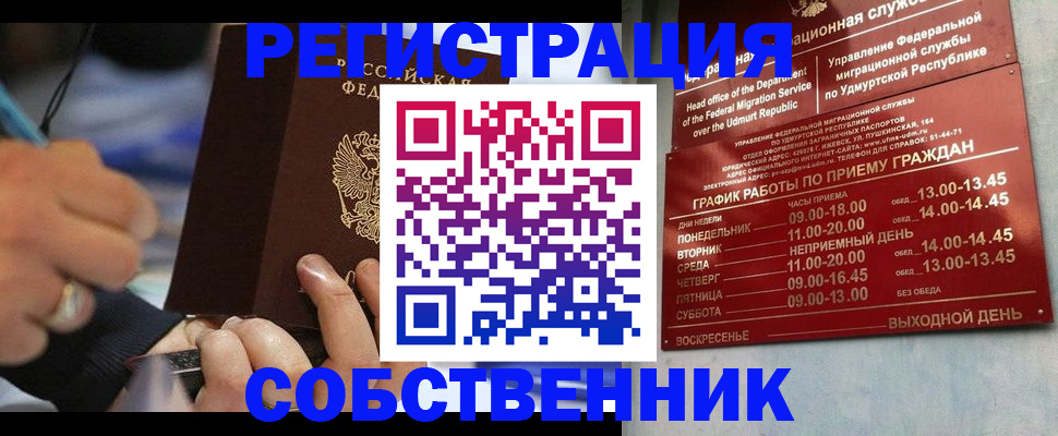 временная регистрация адрес в Чайковском