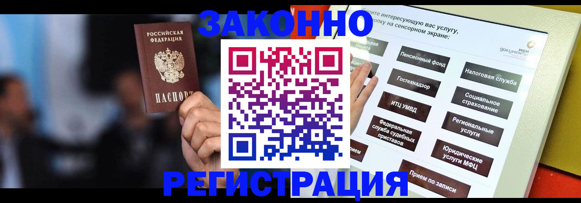 прописка для школы в Чайковском