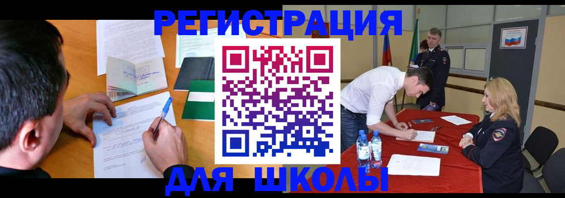 временная регистрация купить в Чайковском