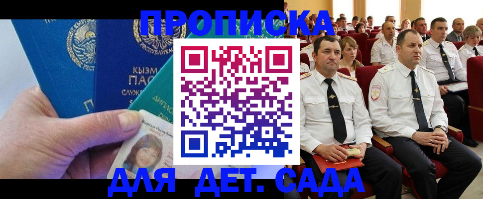 временная регистрация адрес в Чайковском
