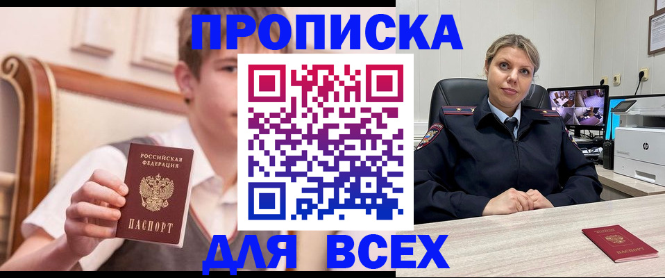 прописка в Чайковском