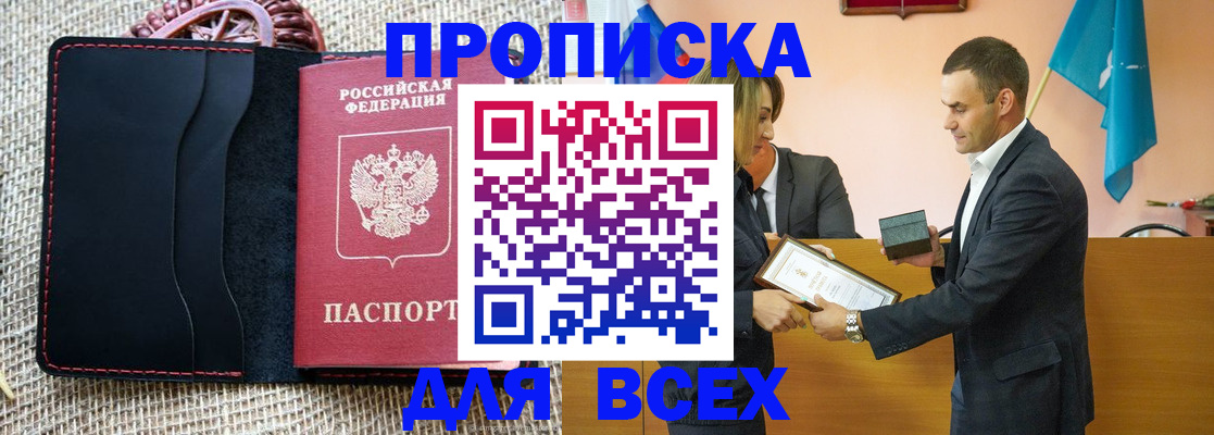 временная регистрация законно в Чайковском