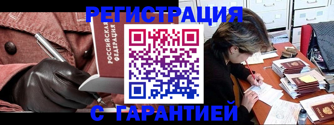 временная регистрация законно в Чайковском