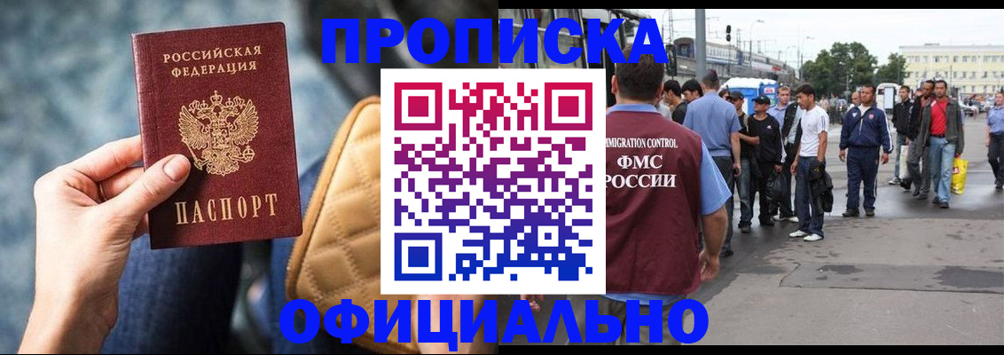 прописка штамп в Чайковском