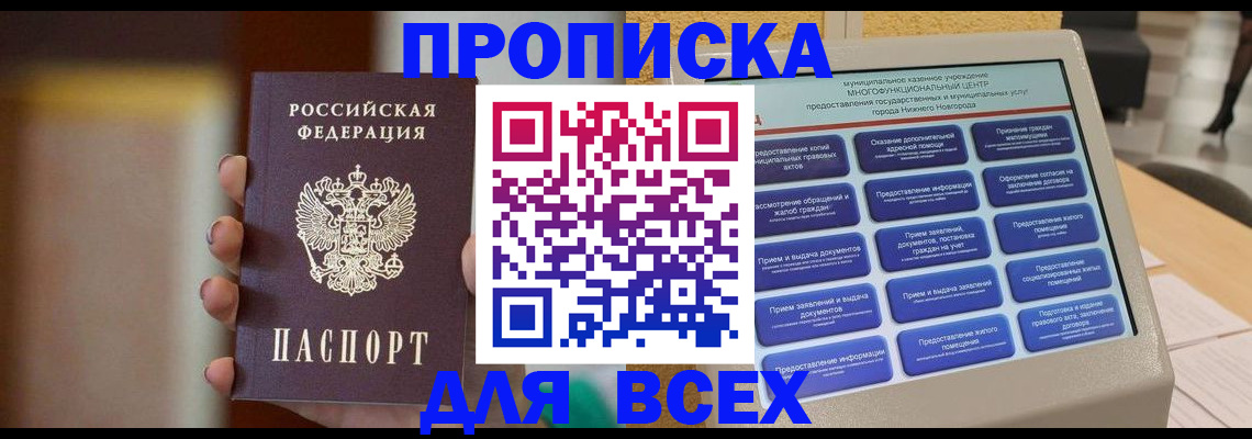 временная регистрация купить в Чайковском