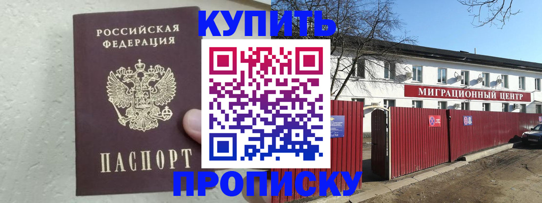 прописка регистрация в Чайковском